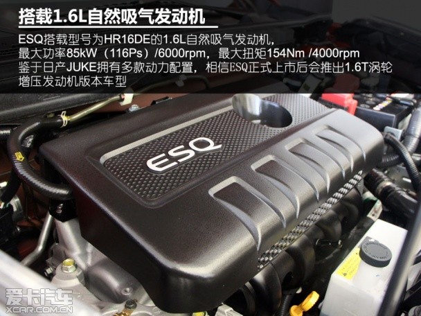 實拍;英菲尼迪ESQ