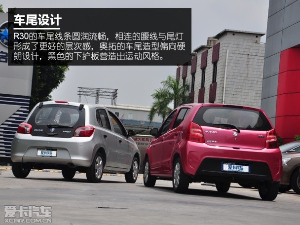 奧拓;對比;啟辰R30