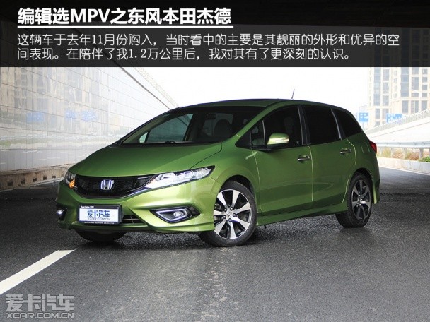 编辑心中最优MPV