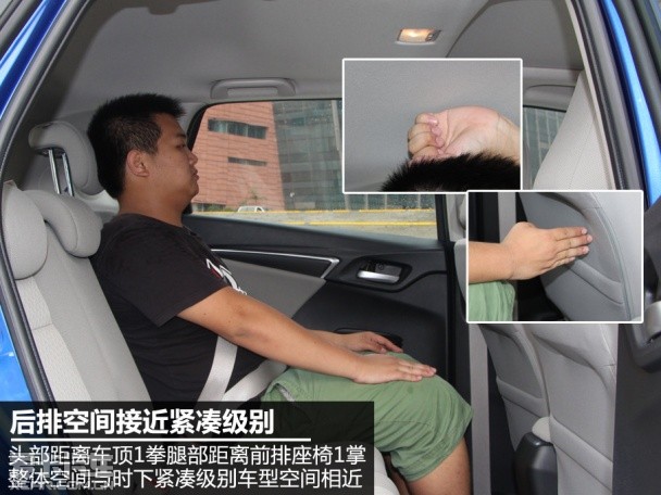 试驾新飞度