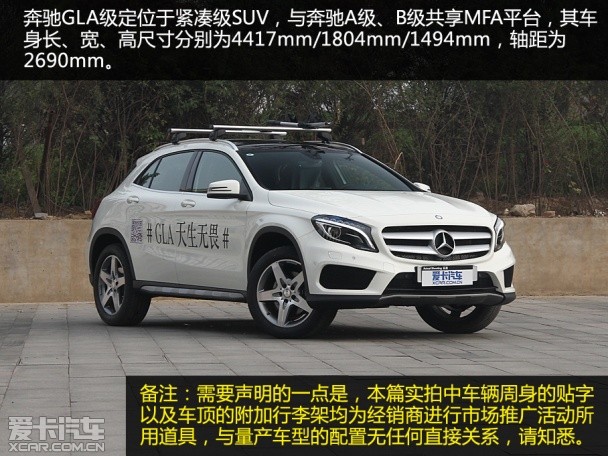 奔馳(進(jìn)口)2015款奔馳GLA級(jí)
