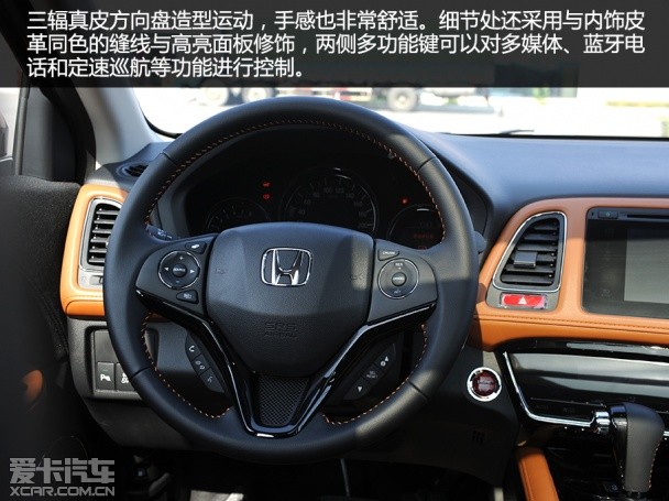 网通社汽车频道 爱卡实拍广汽本田缤智      带有皮革质感的双色内饰