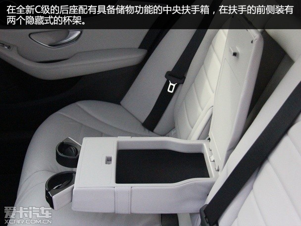 后排中央扶手箱