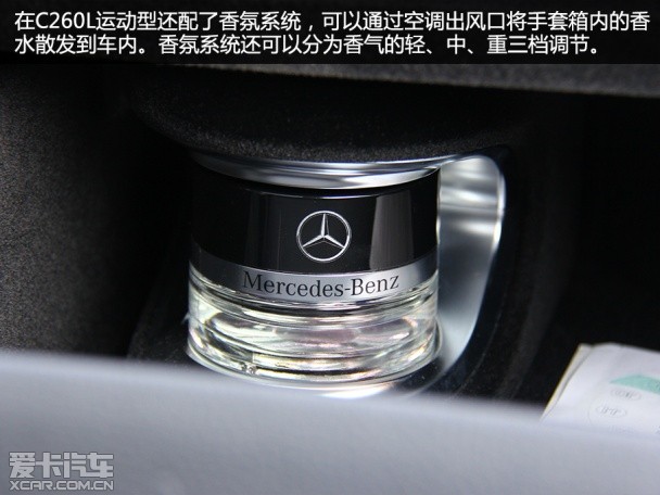 香氛系统