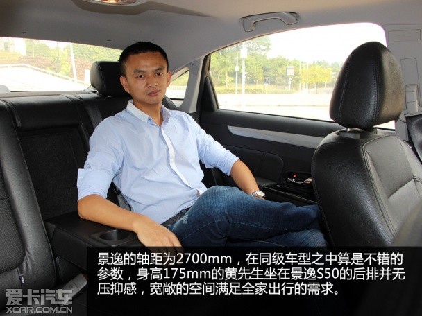 對比;景逸S50;逸動;艾瑞澤7