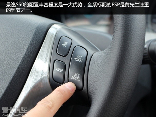 對比;景逸S50;逸動;艾瑞澤7