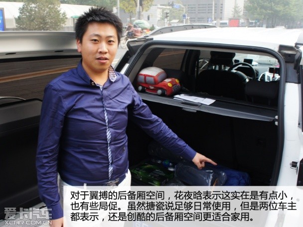 福特创酷车主访谈