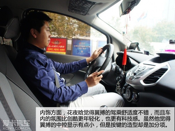 福特创酷车主访谈