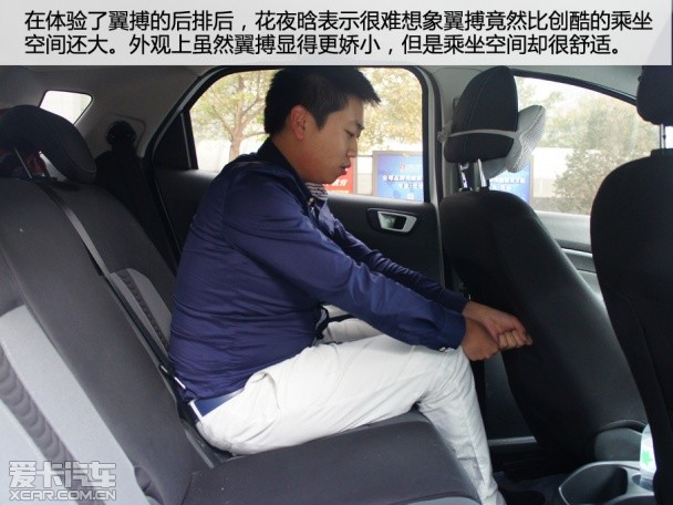 福特创酷车主访谈