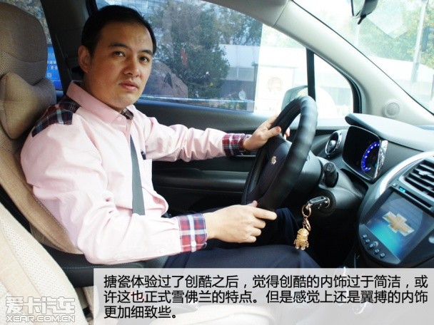 福特创酷车主访谈