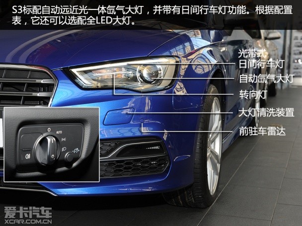 奥迪S3