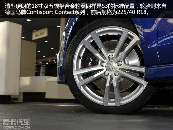 奥迪S3