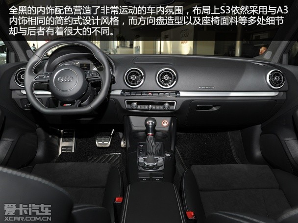 奥迪S3
