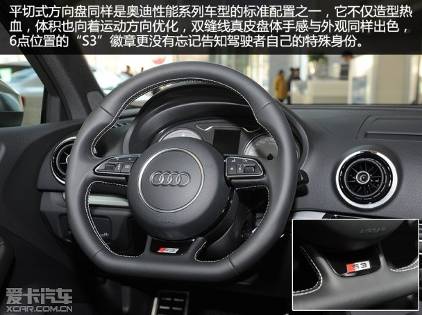 奥迪S3