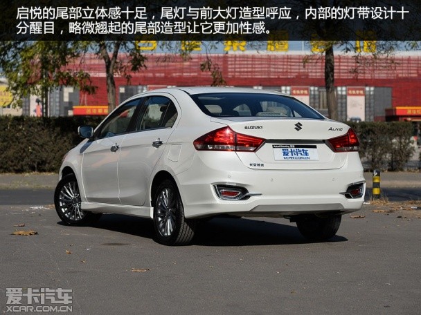 長安鈴木2015款啟悅