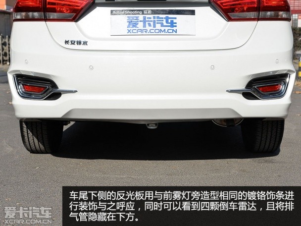 長安鈴木2015款啟悅