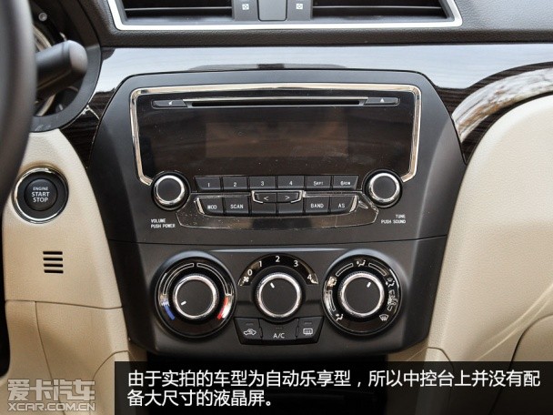 長安鈴木2015款啟悅