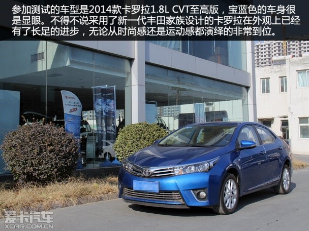 一汽丰田2014款卡罗拉