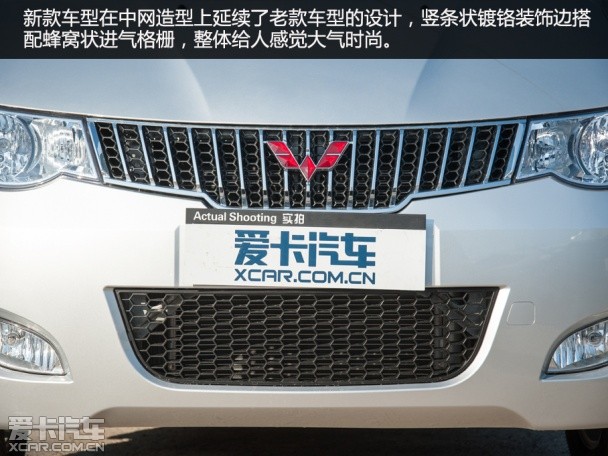 實拍2014款五菱宏光