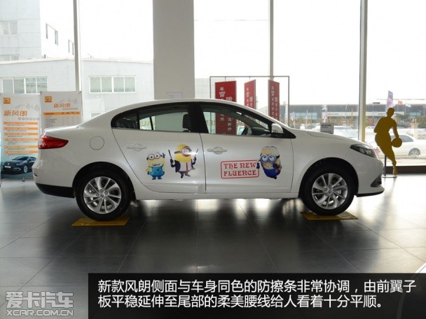 實拍2015款風朗