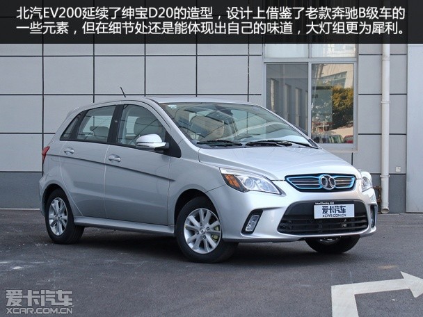實拍北汽EV200
