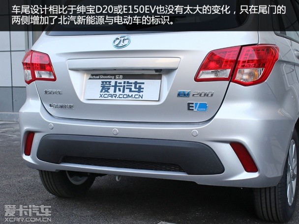 實拍北汽EV200