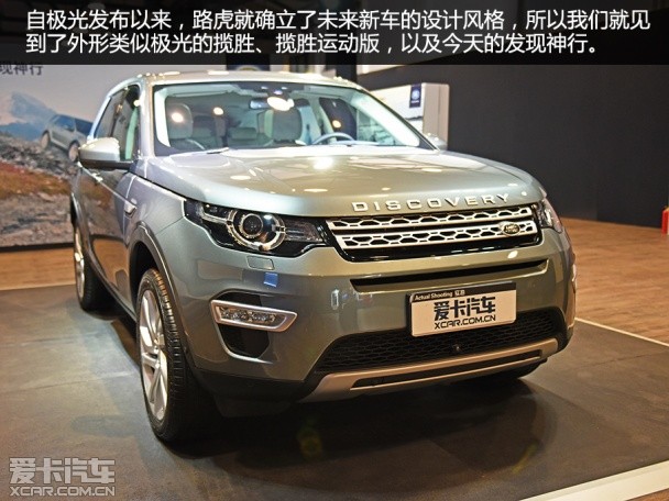路虎發現神行