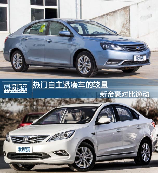 長安乘用車2014款長安CS75