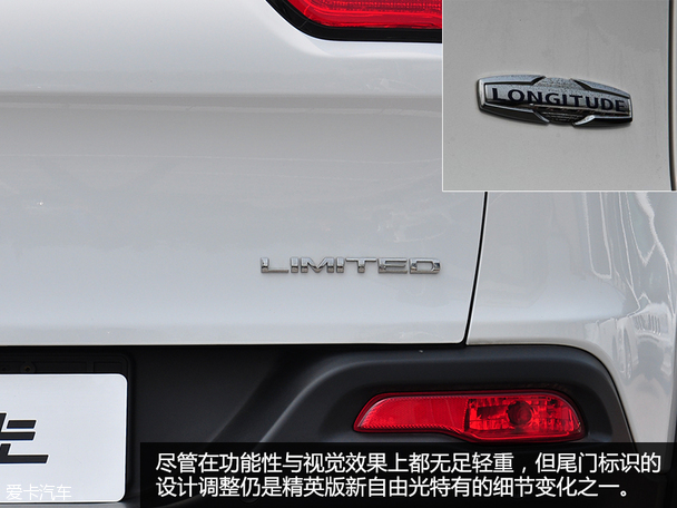 2015款Jeep自由光精英版