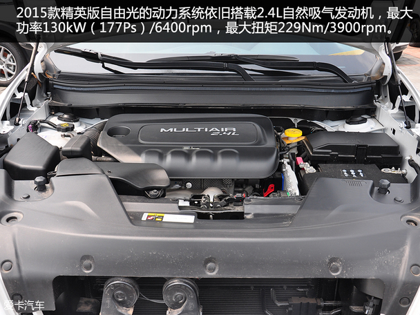 2015款Jeep自由光精英版