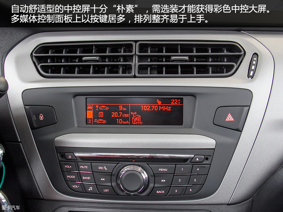 東風雪鐵龍2016款C4世嘉