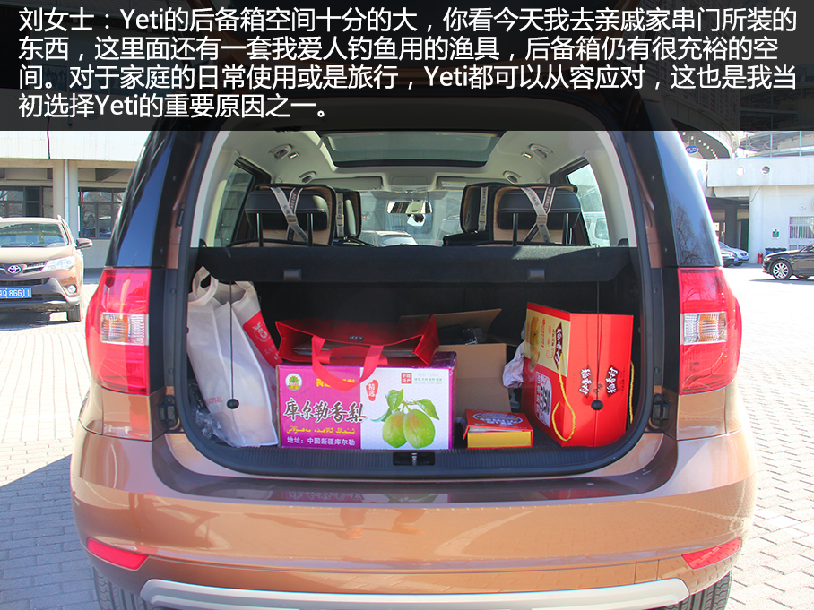 Yeti車主采訪