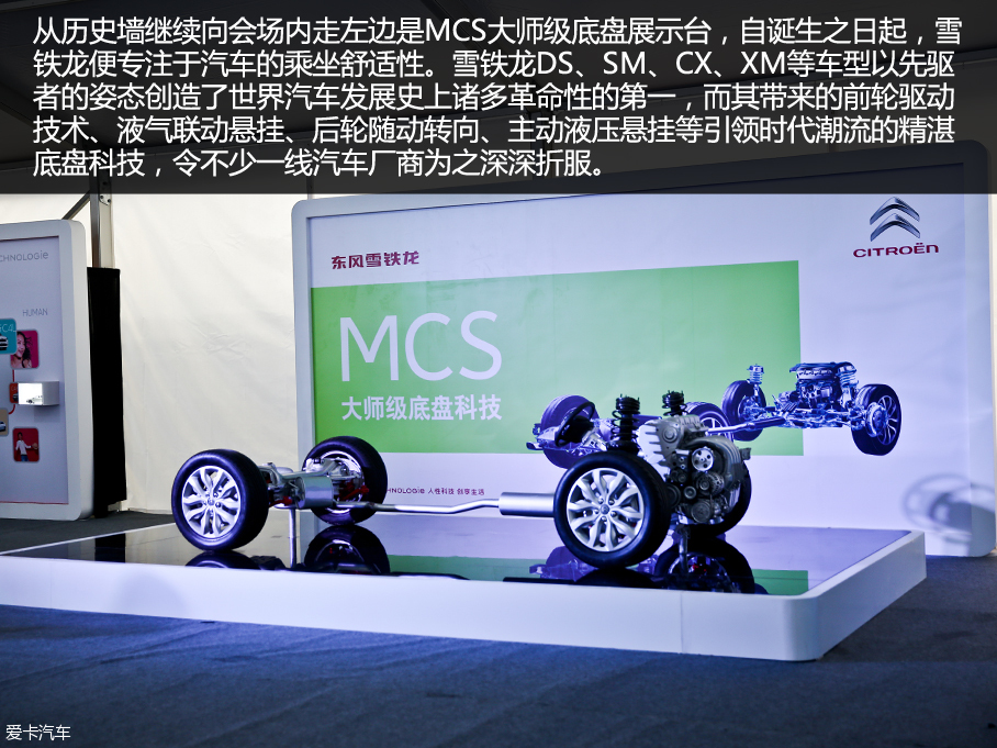 东风雪铁龙2016款C4世嘉