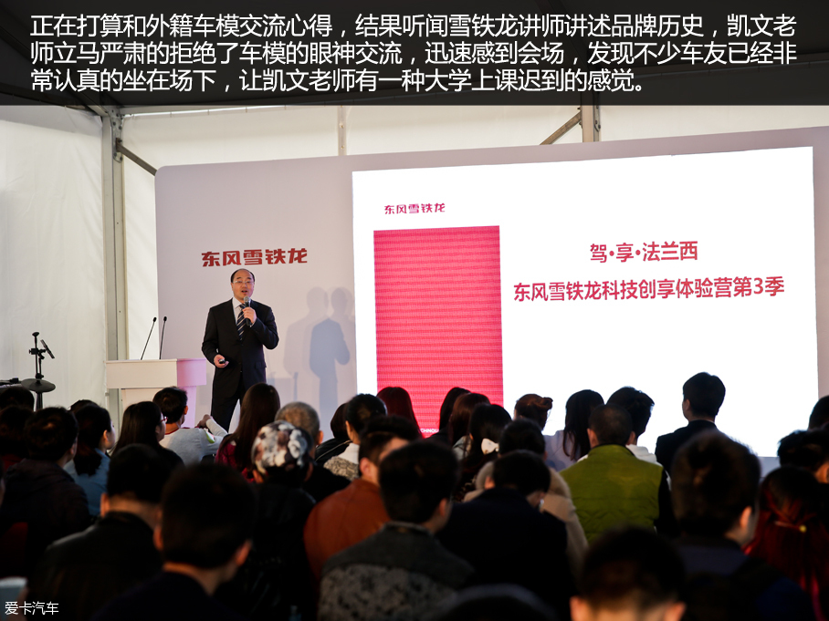 东风雪铁龙2016款C4世嘉