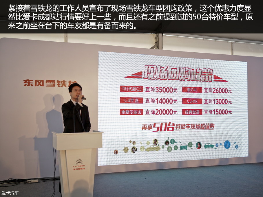东风雪铁龙2016款C4世嘉