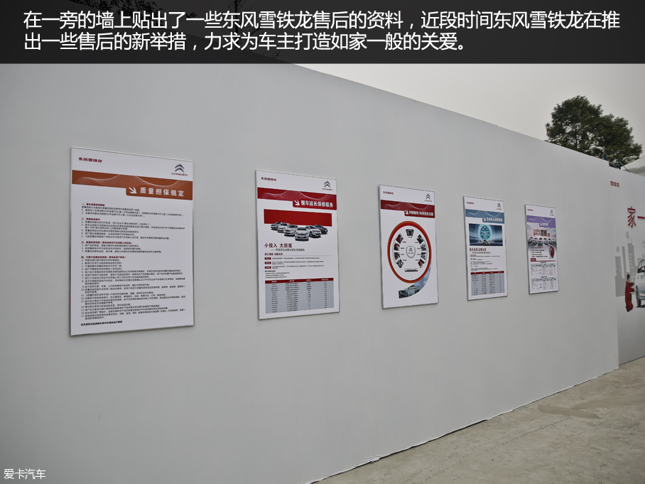 东风雪铁龙2016款C4世嘉