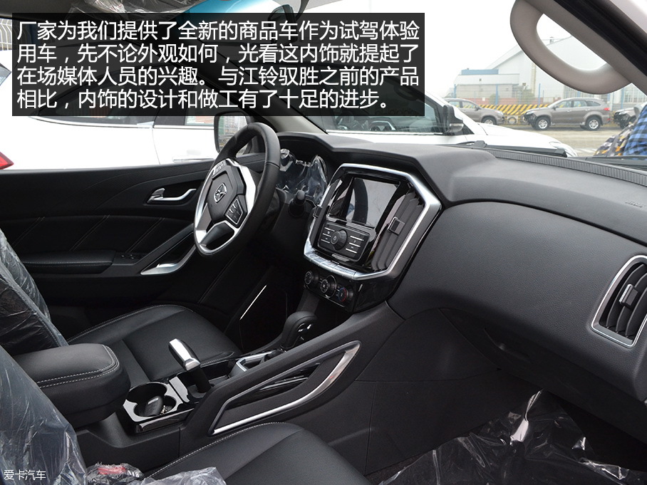 全新驭胜S350