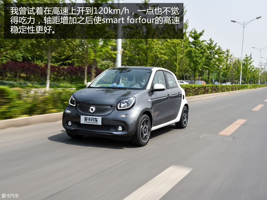 smart forfour测试