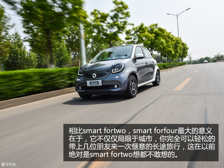 smart forfour测试