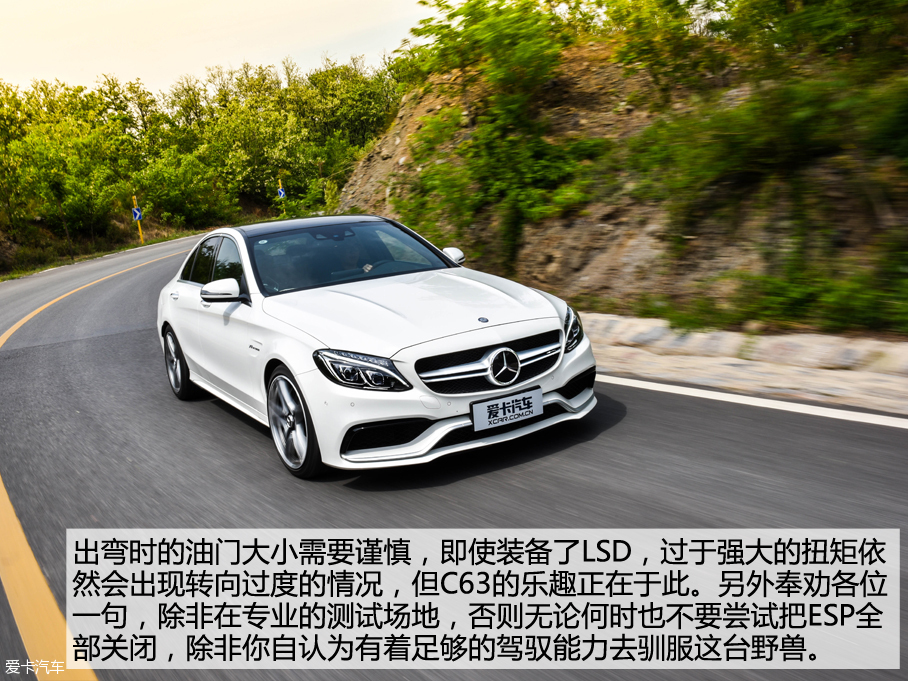 C63测试