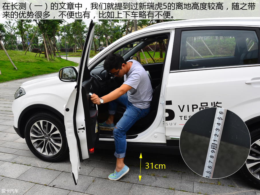 奇瑞汽车2016款瑞虎5