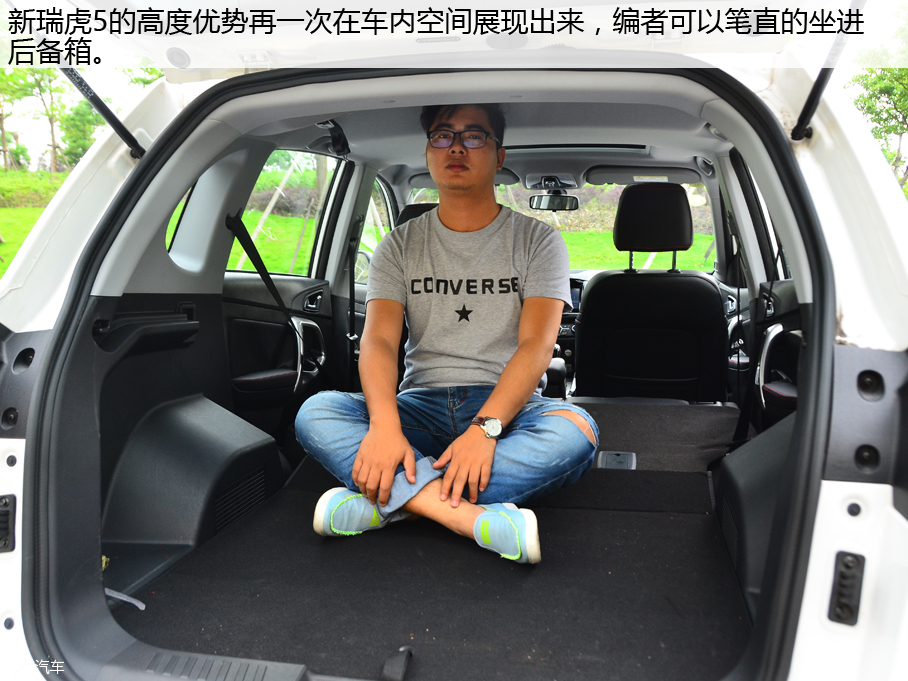 奇瑞汽车2016款瑞虎5