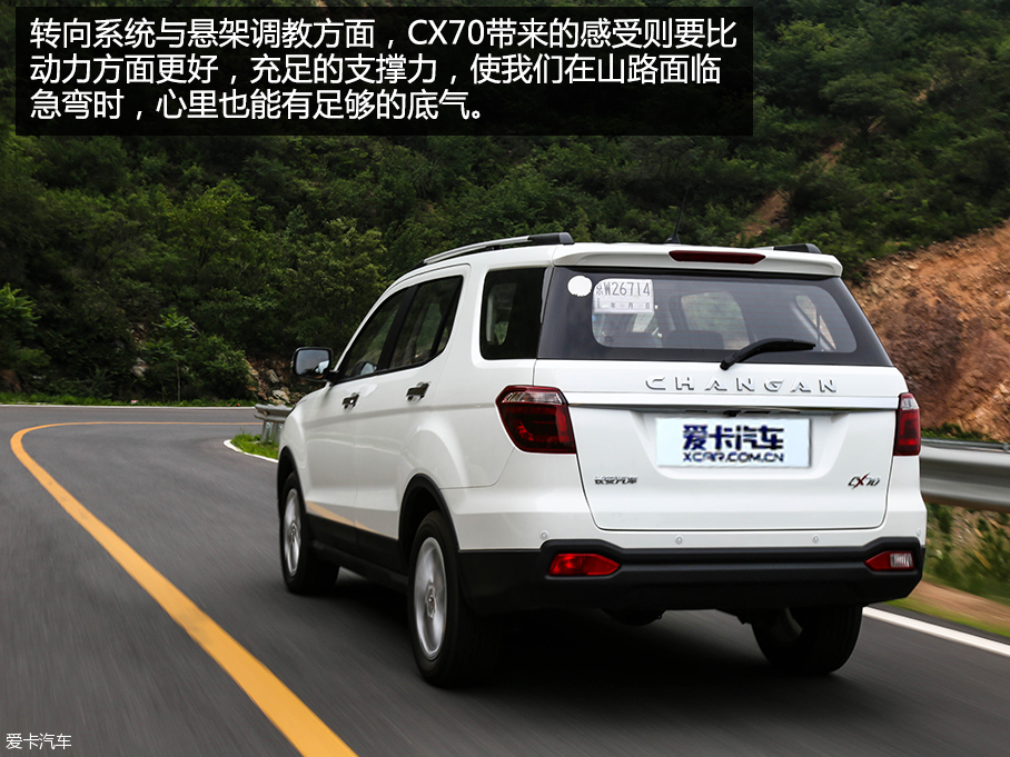 CX70