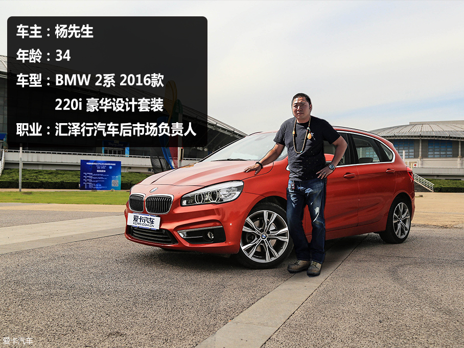 全新BMW 2系