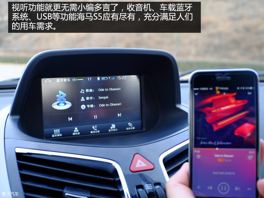 海马S5