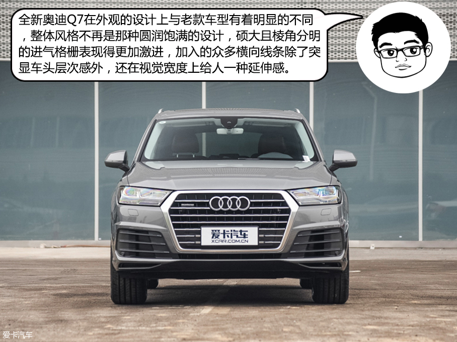 全新奥迪Q7