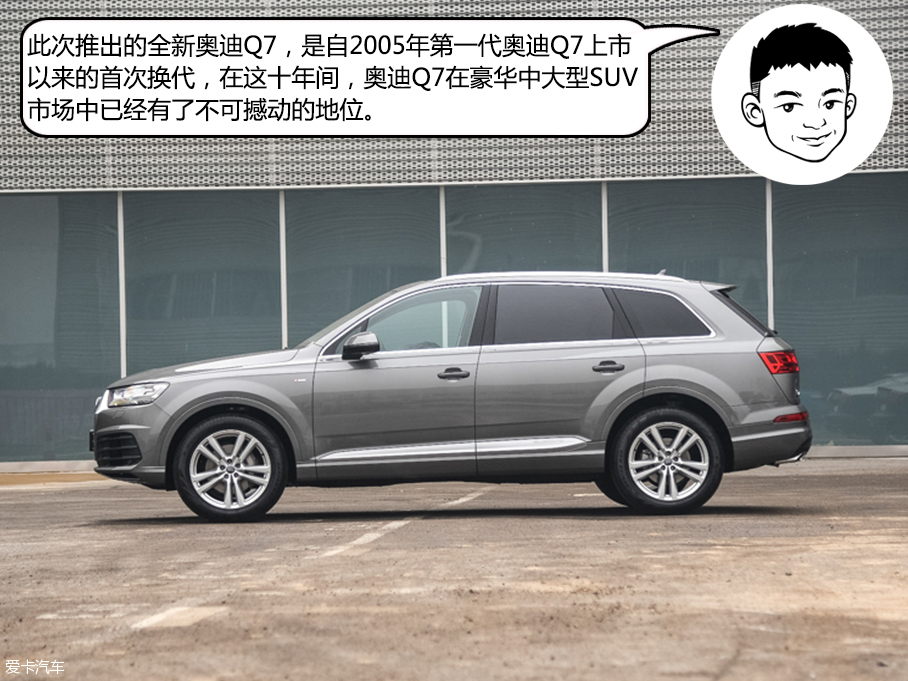 全新奥迪Q7