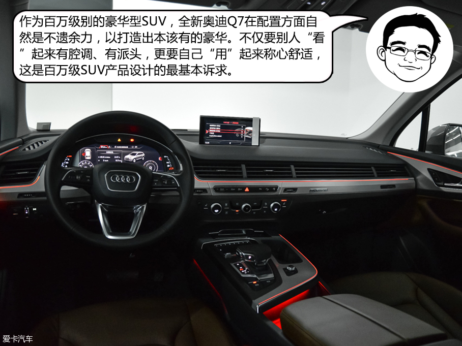全新奥迪Q7