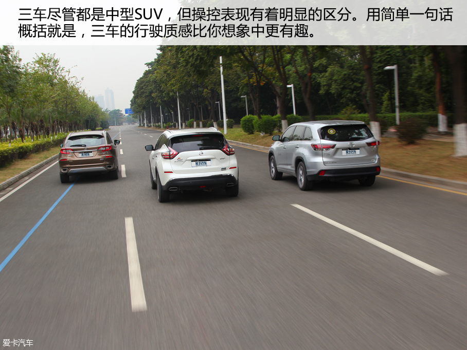 楼兰／汉兰达／冠道对比试驾