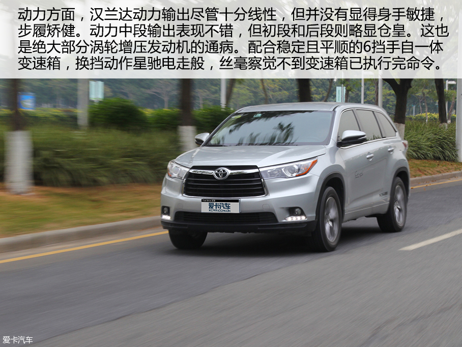 楼兰／汉兰达／冠道对比试驾